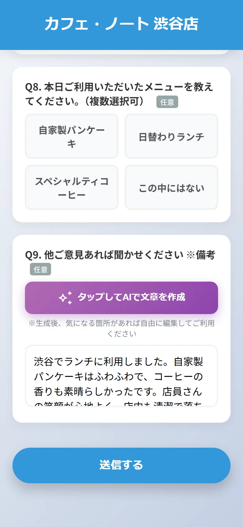 AIが感想文を下書きした状態