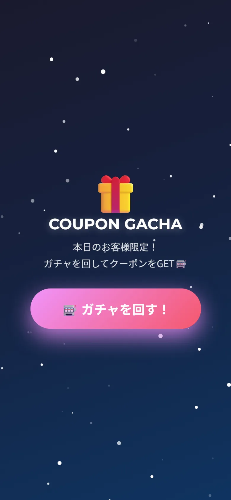 口コミ投稿へご案内