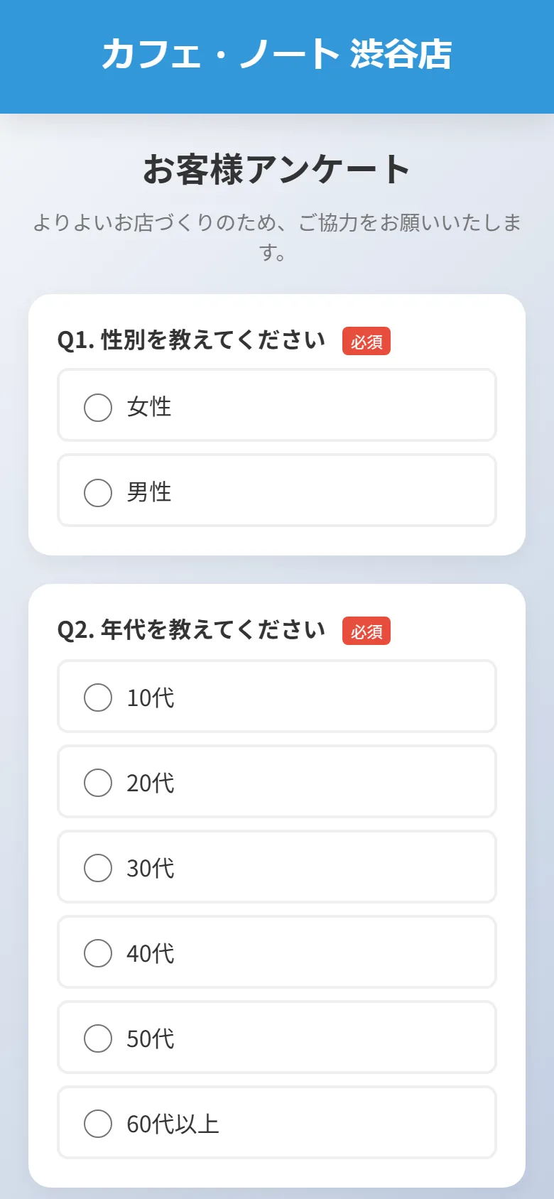 左: 標準型の回答画面 / 右: フリック型