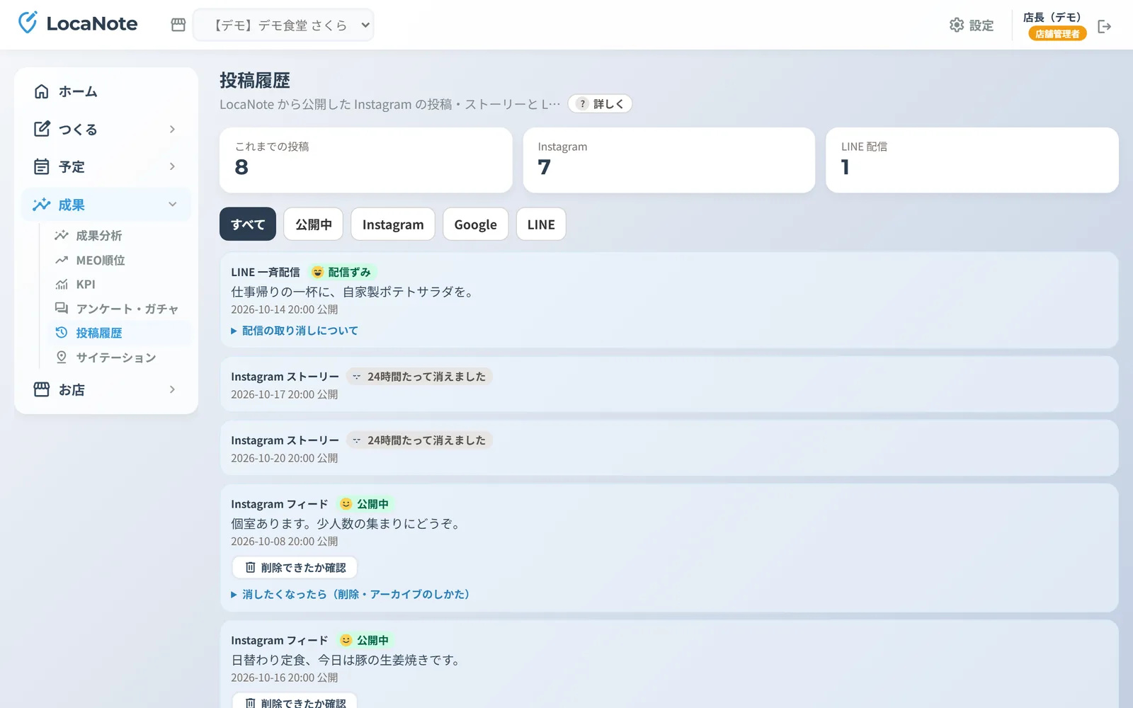 投稿履歴