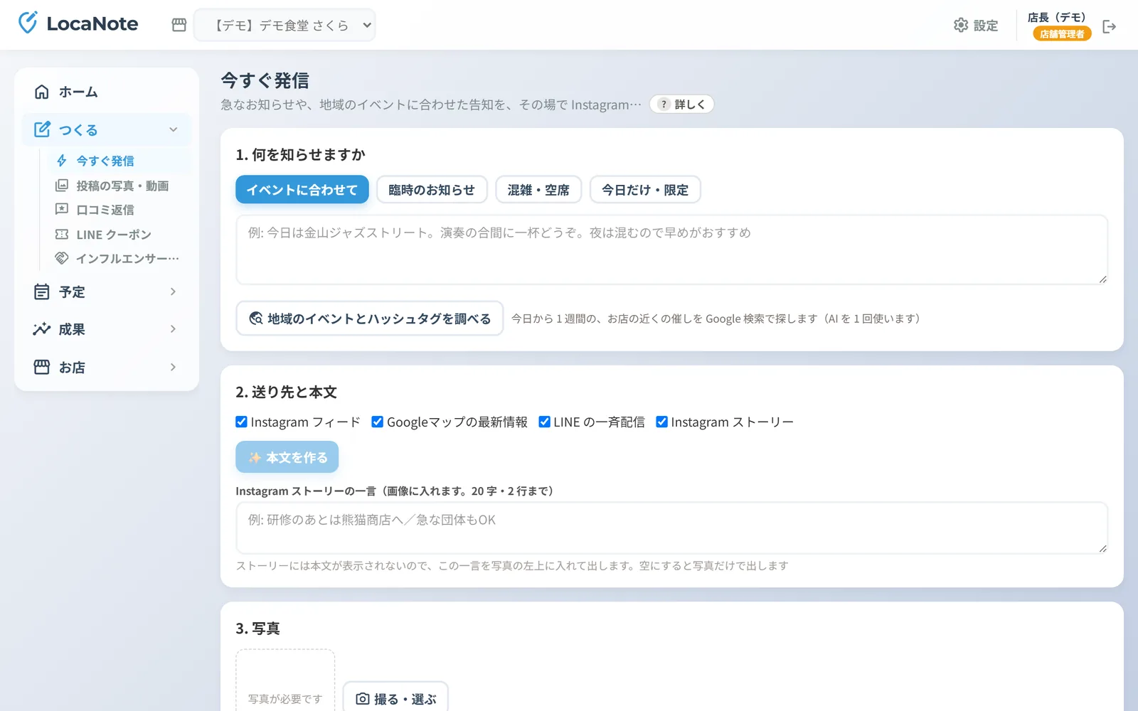 今すぐ発信